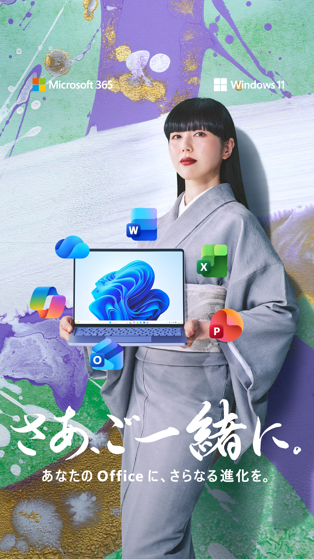 Microsoft 365 Facebook ad: 大切なのは、積み重ねの上に進化すること。 