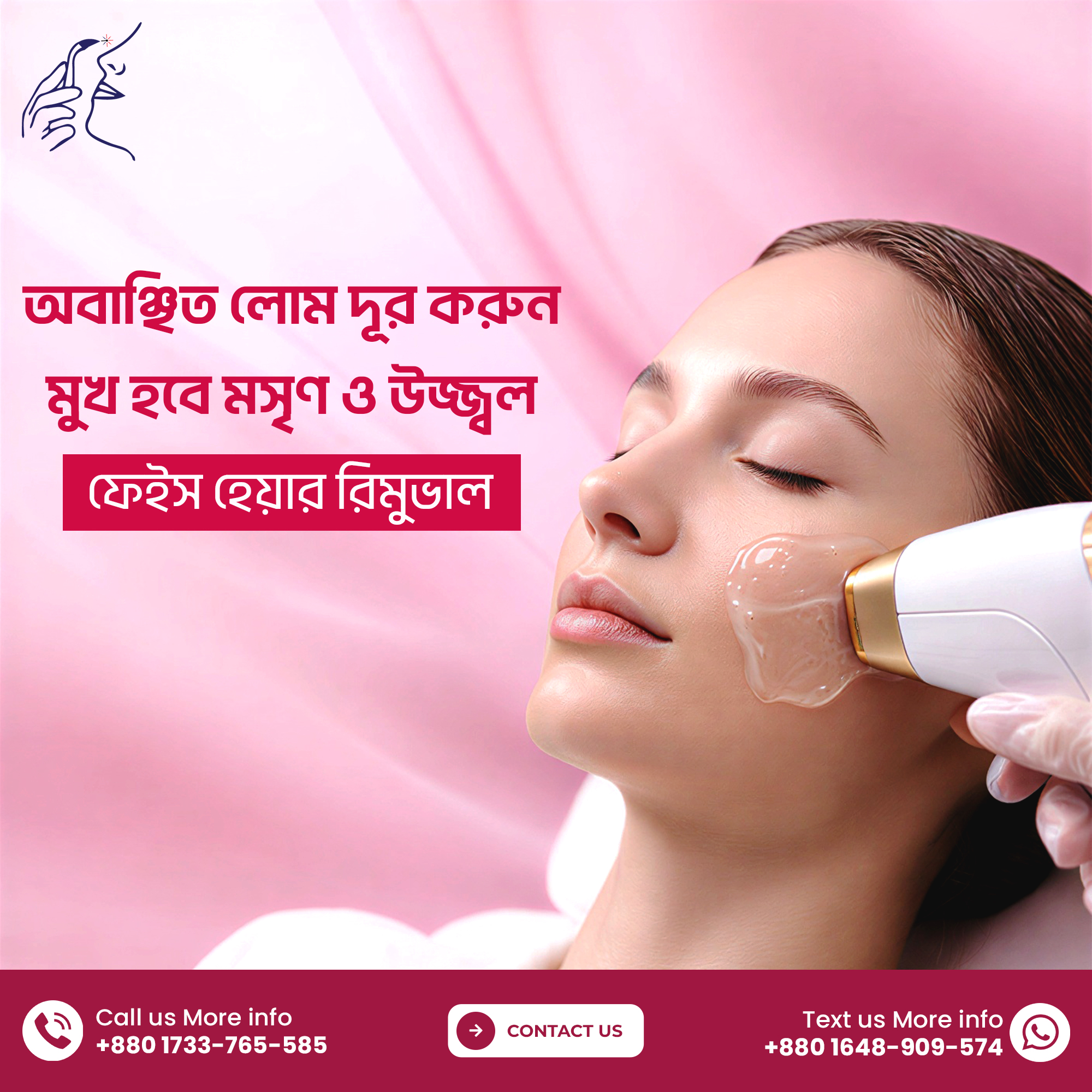 Dhanmondi Laser & Skincare Facebook ad: Advanced Laser & Skin Care Services