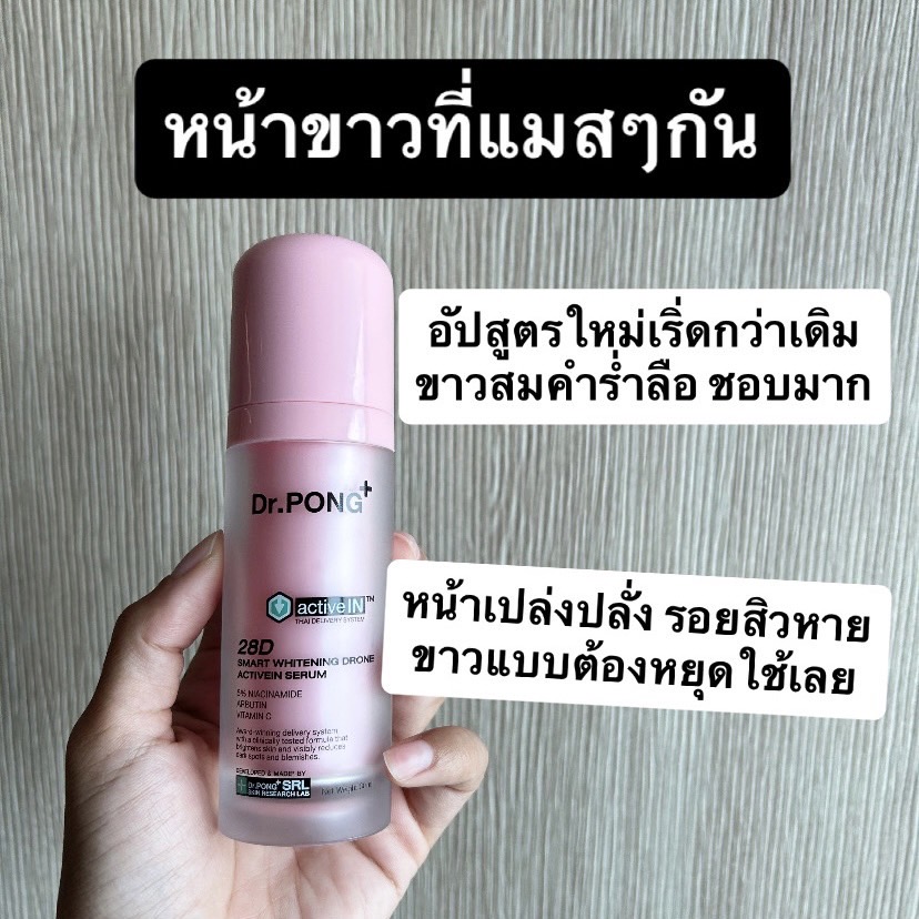 รีวิวจริตกะเทย Facebook ad
