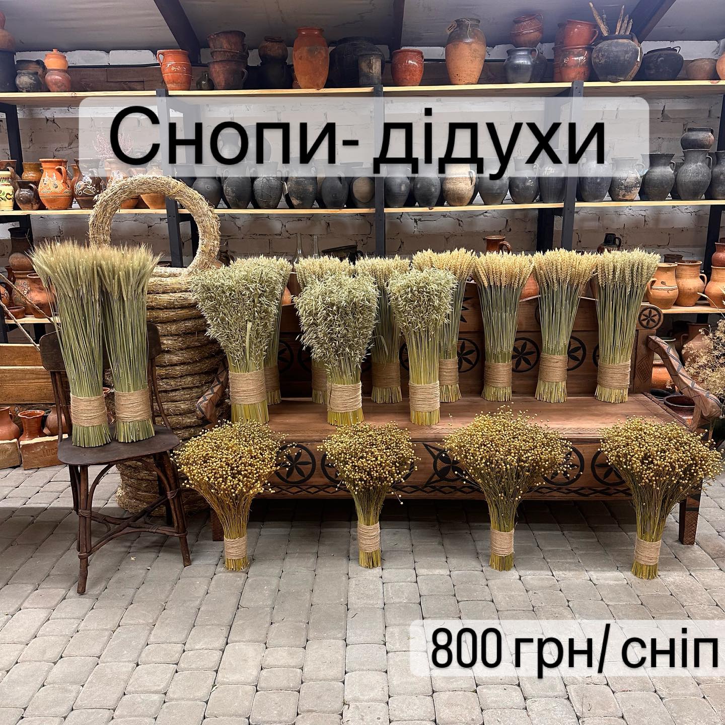Retro Decor - магазин старовинних та цікавих речей для декору Facebook ad from Dec 29, 2025