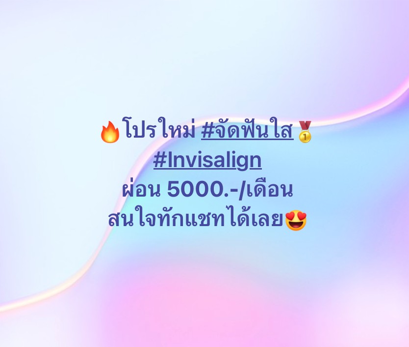 Smileplus Dental Clinic: คลินิกทันตกรรมสไมล์พลัส ทำฟัน จัดฟัน พระราม2 Facebook ad: ปรึกษาฟรี!