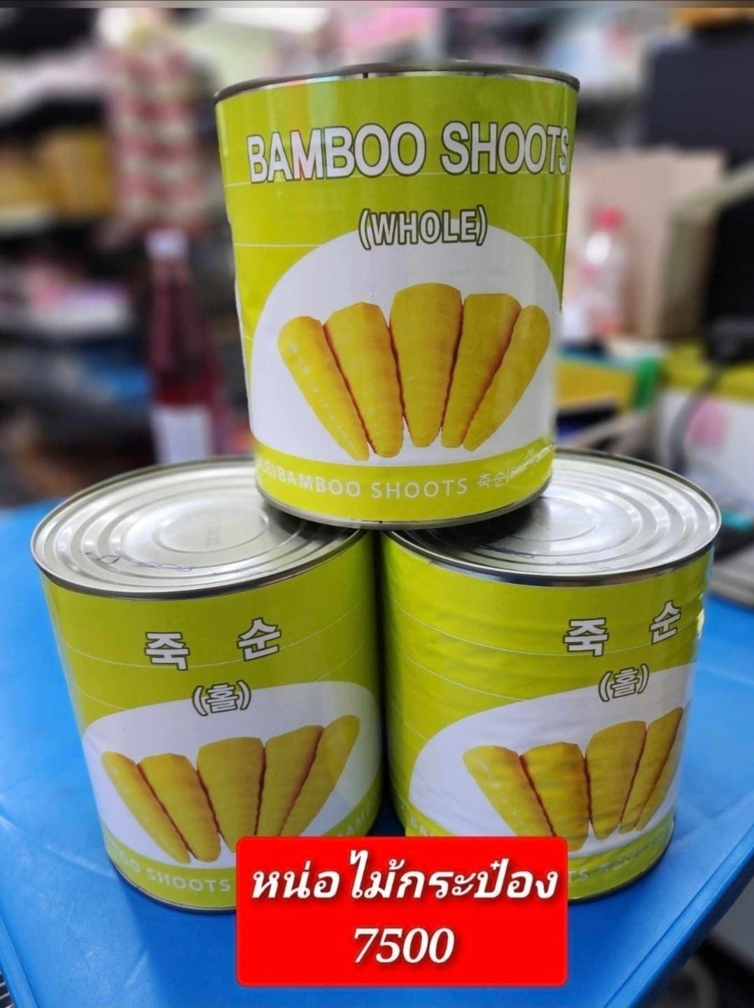 น โม มาร์ท Facebook ad: มะละกอ,หน่อมไม้กระป๋อง,หอมแดง,กระเทียมมีพร้อมส่งวันนี้จ้า