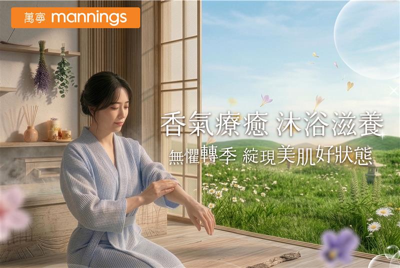 Mannings 萬寧 Facebook ad