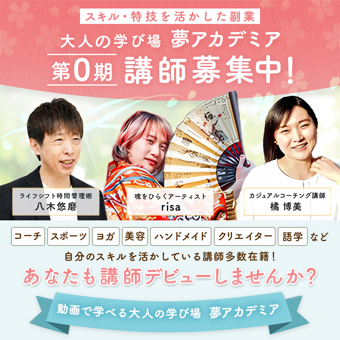 八木 悠磨 Facebook ad