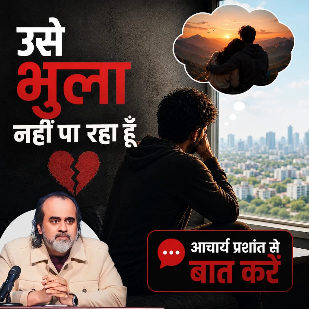 आचार्य प्रशांत Facebook ad