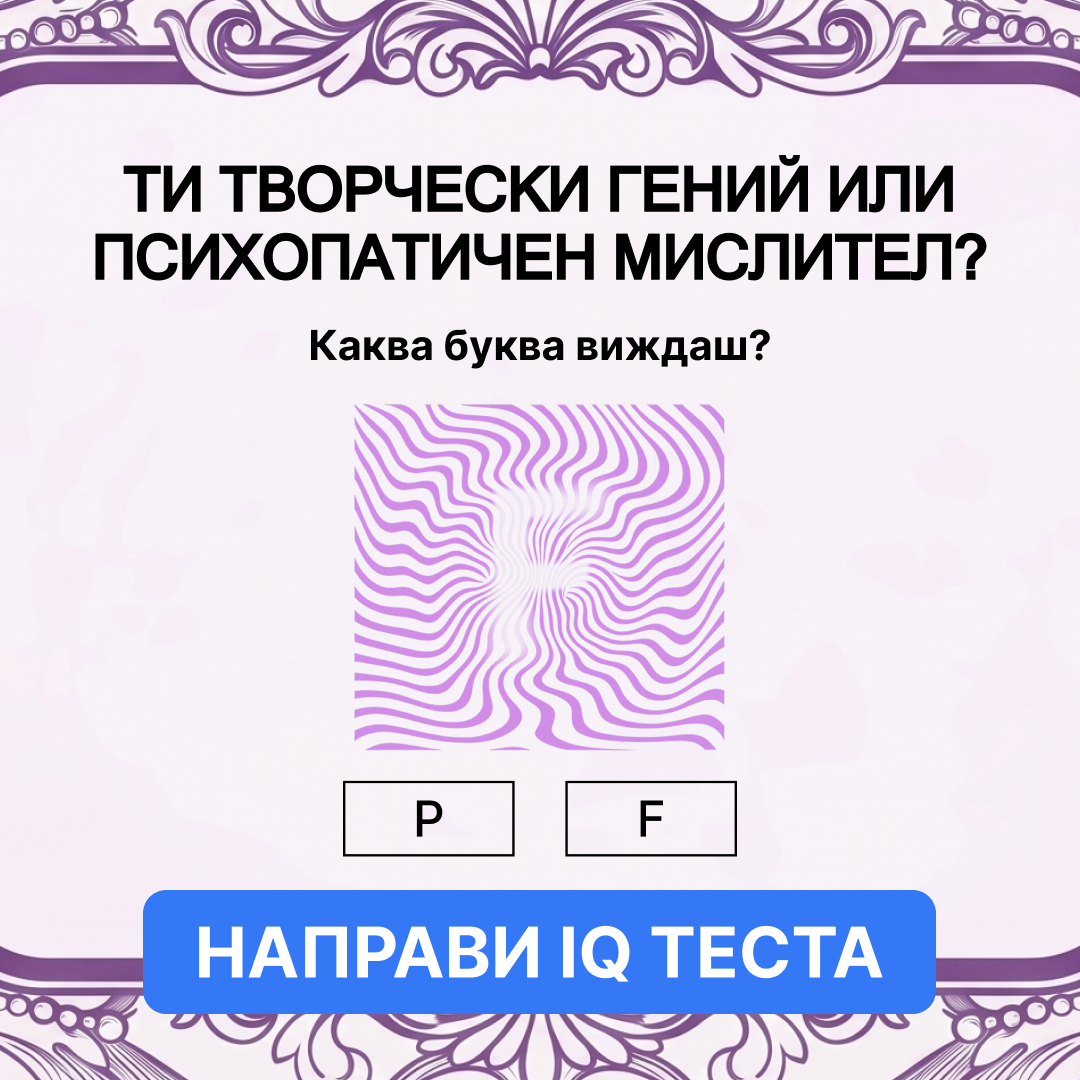My IQ Facebook ad