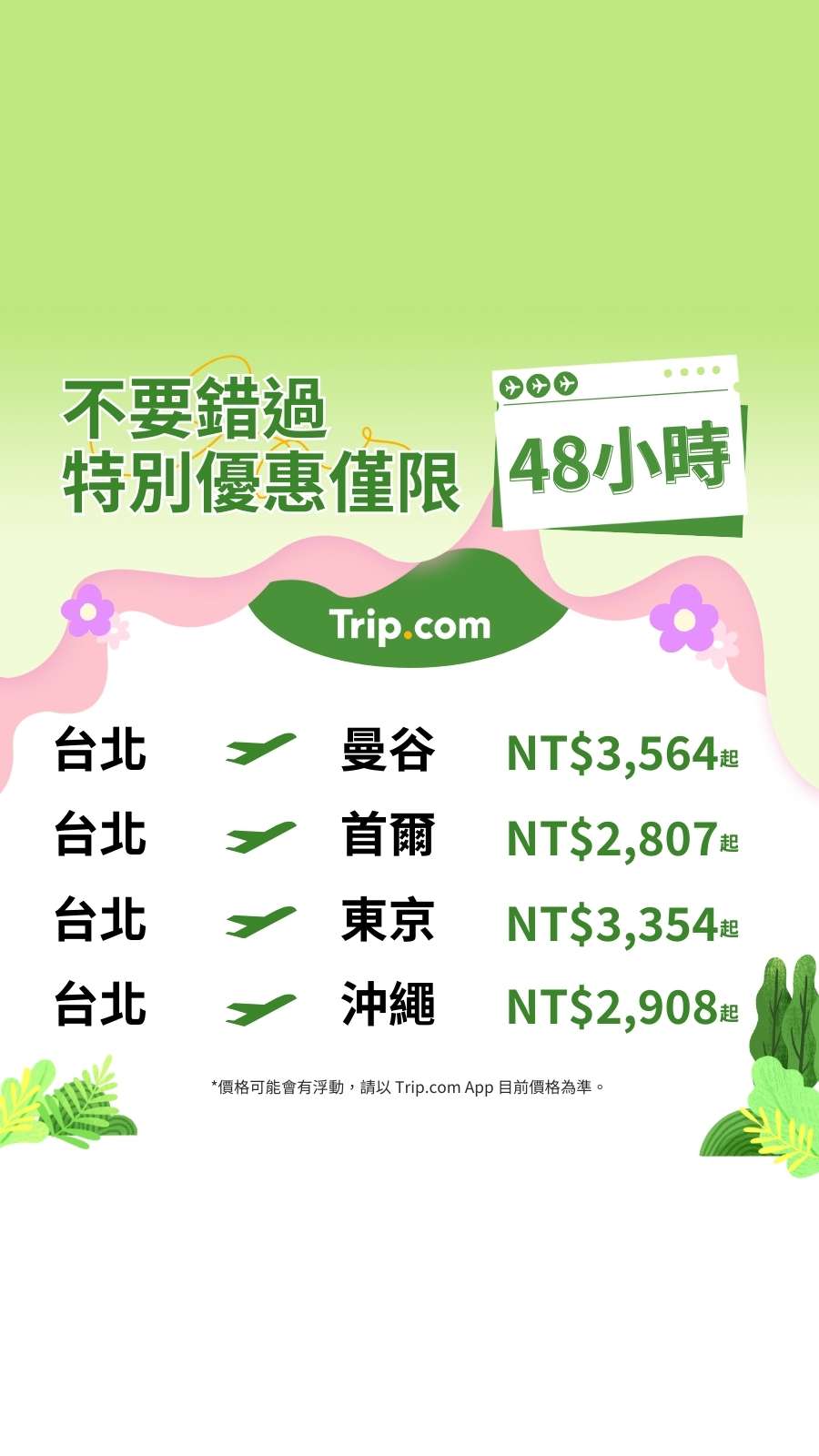 Trip.com Facebook ad