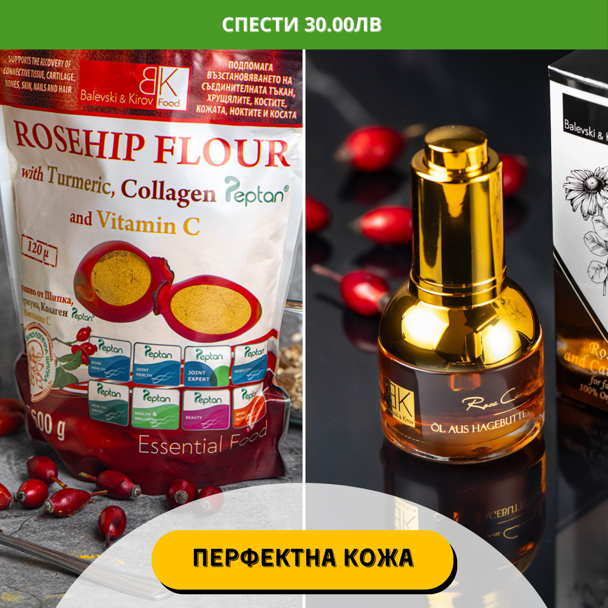 Balevski&Kirov Facebook ad
