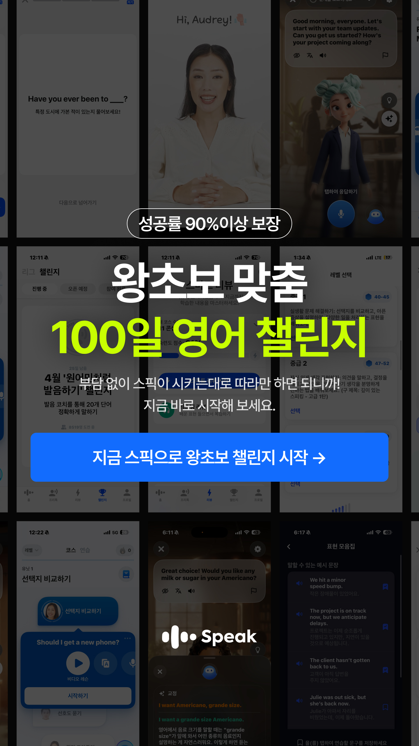 Speak Facebook ad
