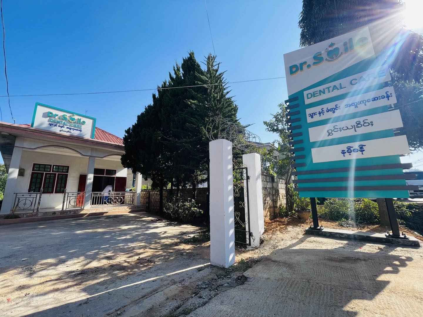 Dr.Smile Dental Clinic - တောင်ကြီးမြို့ Facebook ad: နမ့်စန်မြို့ (ရှမ်းတောင်) မှာ.