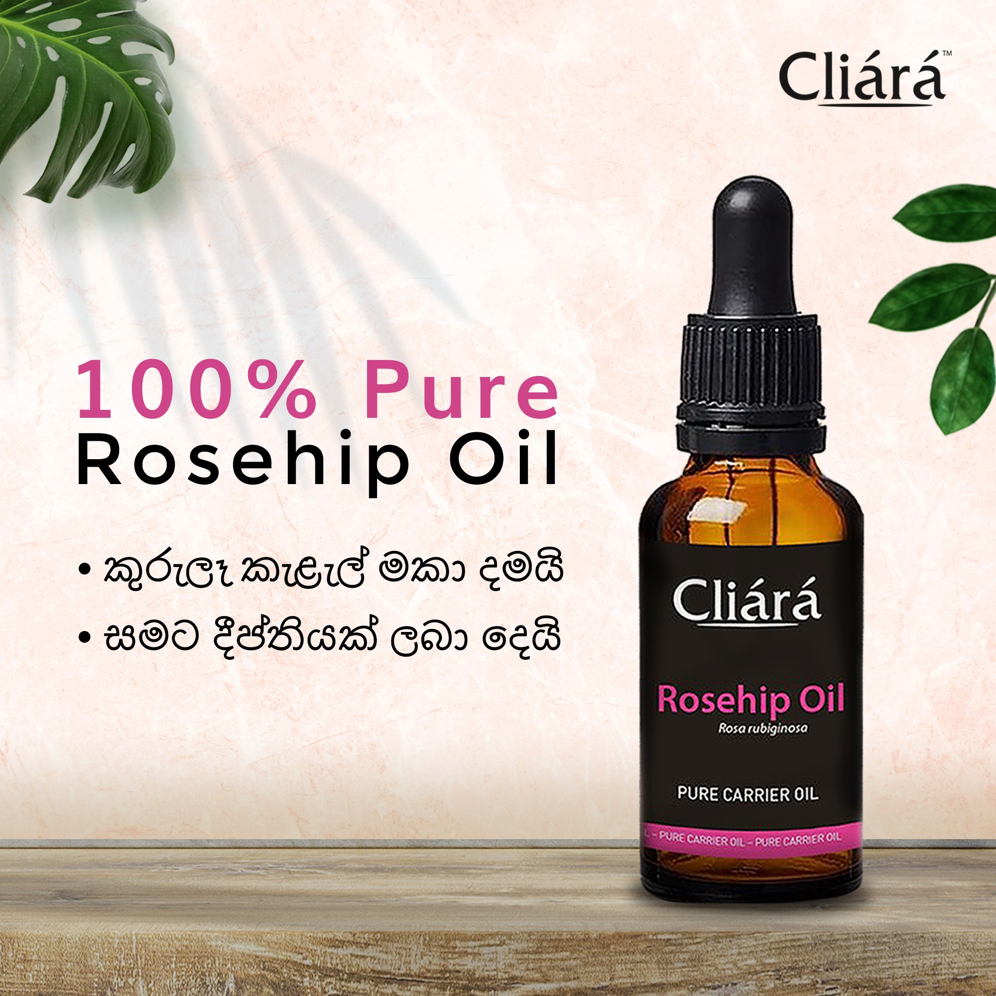 Cliárá Essential Oils Facebook ad