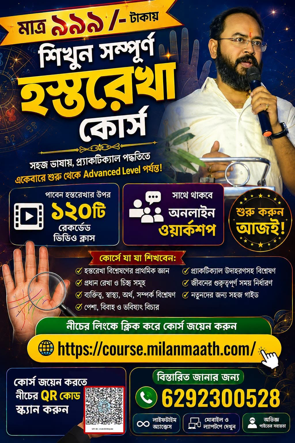 RRishibani Institute of Vedic Astrology-Santanu Shastri Facebook ad: Palmistry Course-999
