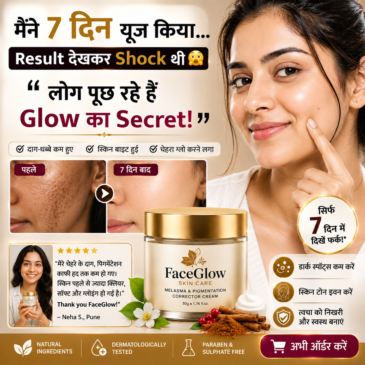 FaceGlow Facebook ad