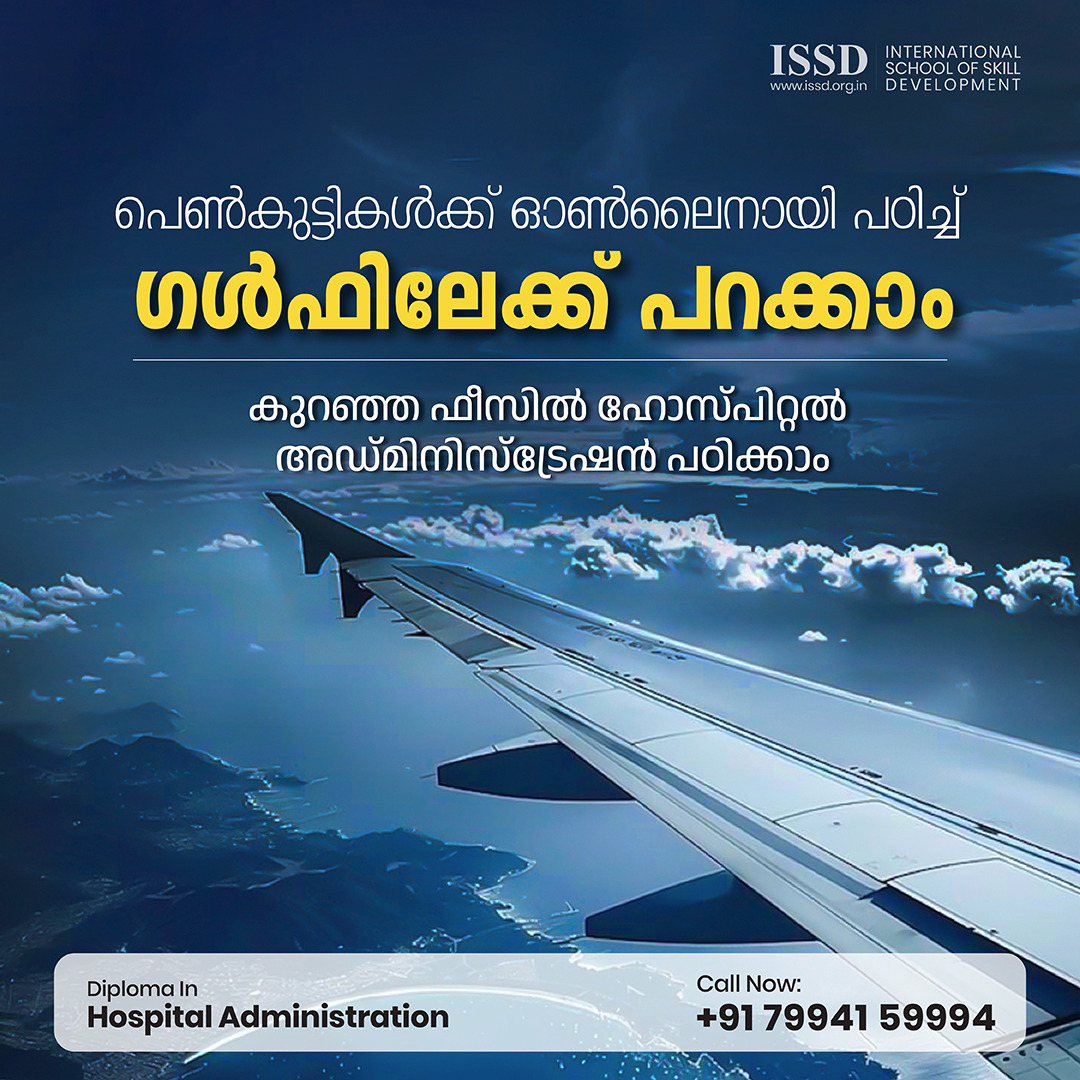 Hospital Administration Facebook ad: കൂടുതൽ അറിയാൻ ചാറ്റ് ചെയ്യൂ