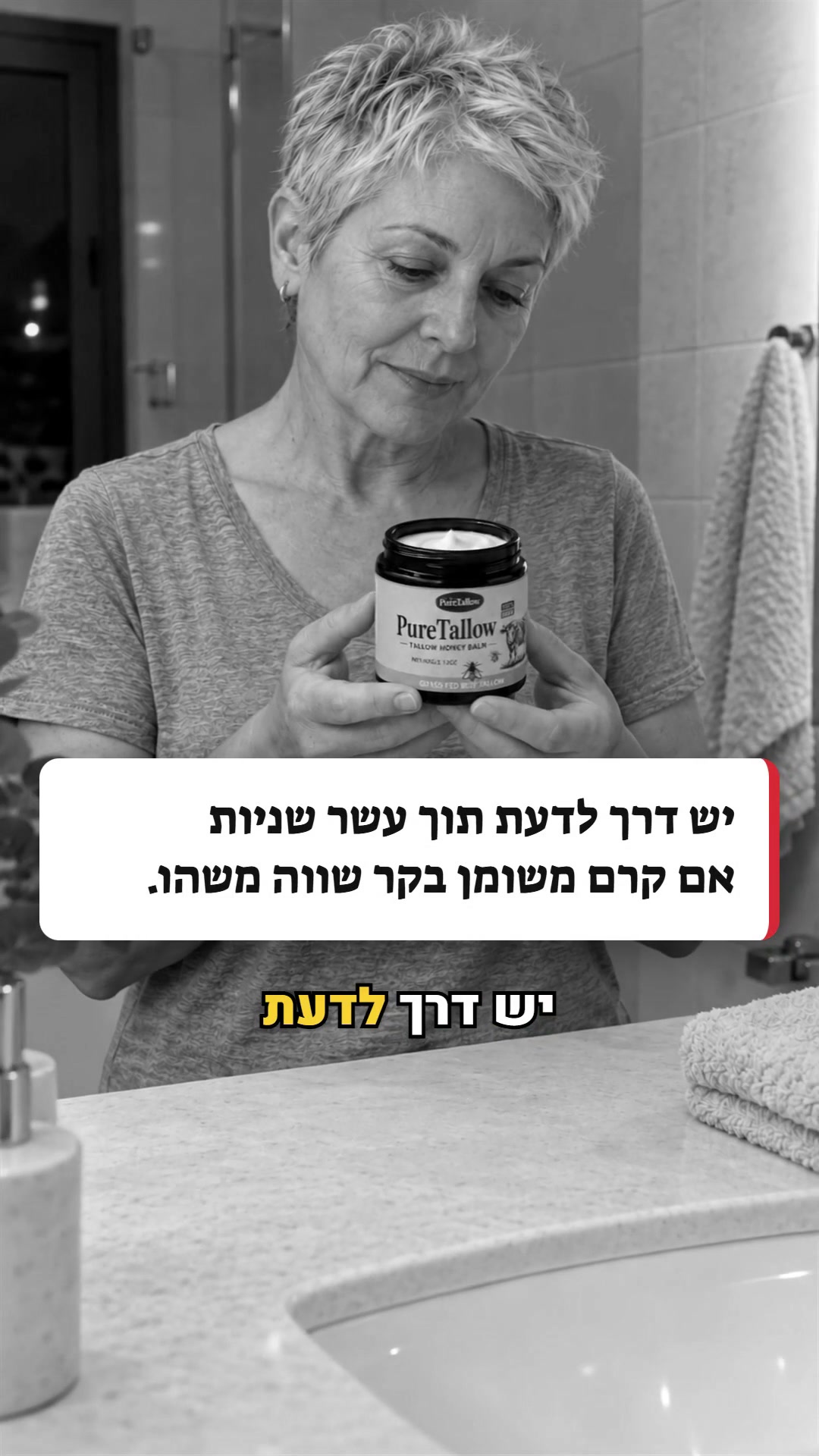 מרכז לאסתטיקה ביתית Facebook ad: מבחן עשר השניות על היד