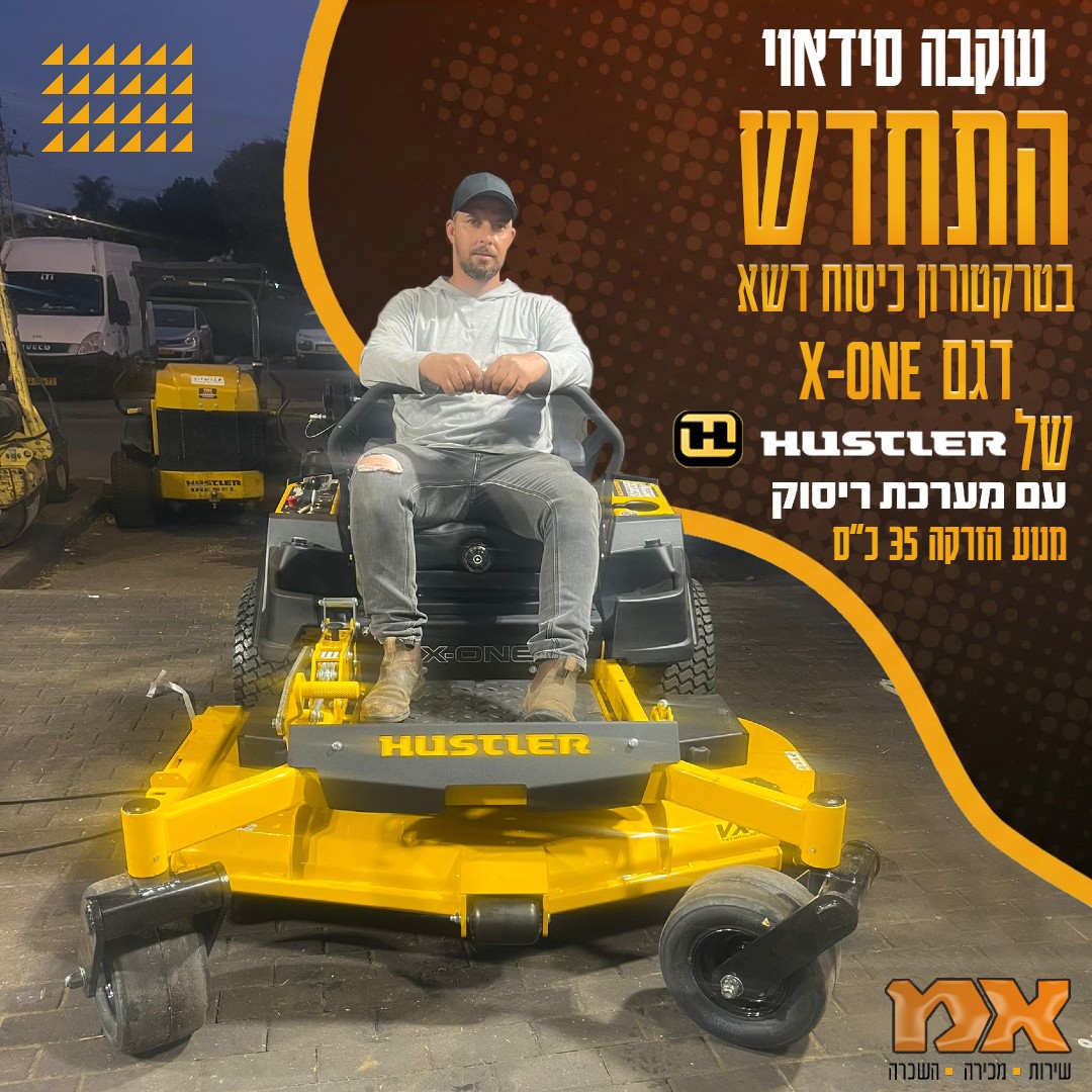 א.מ כלי גינון ועבודה Facebook ad: עוקבה סידאוי - תתחדש!