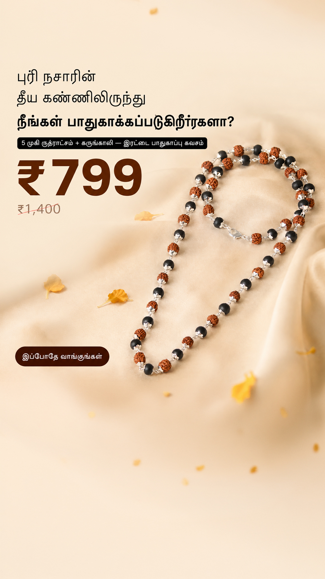 Karungali By Astrotalk Facebook ad