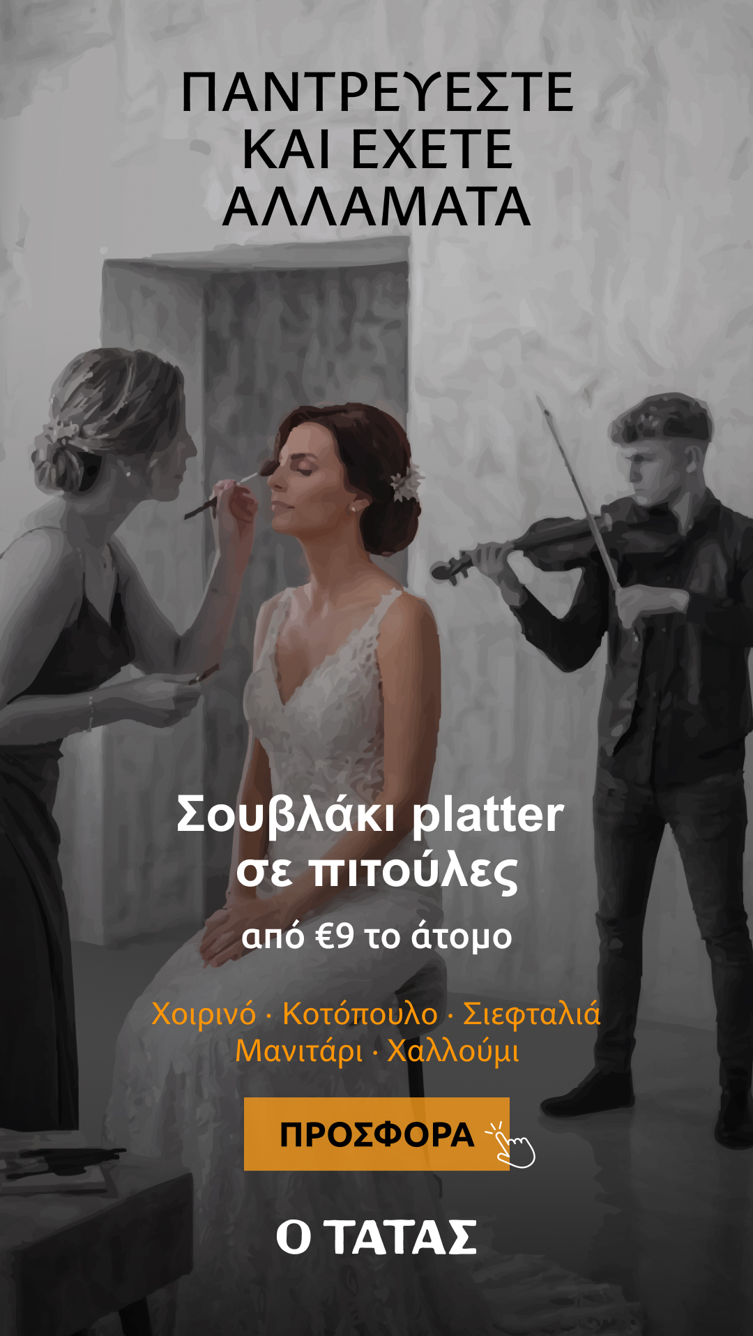 O TATAS Facebook ad from Jul 1, 2026