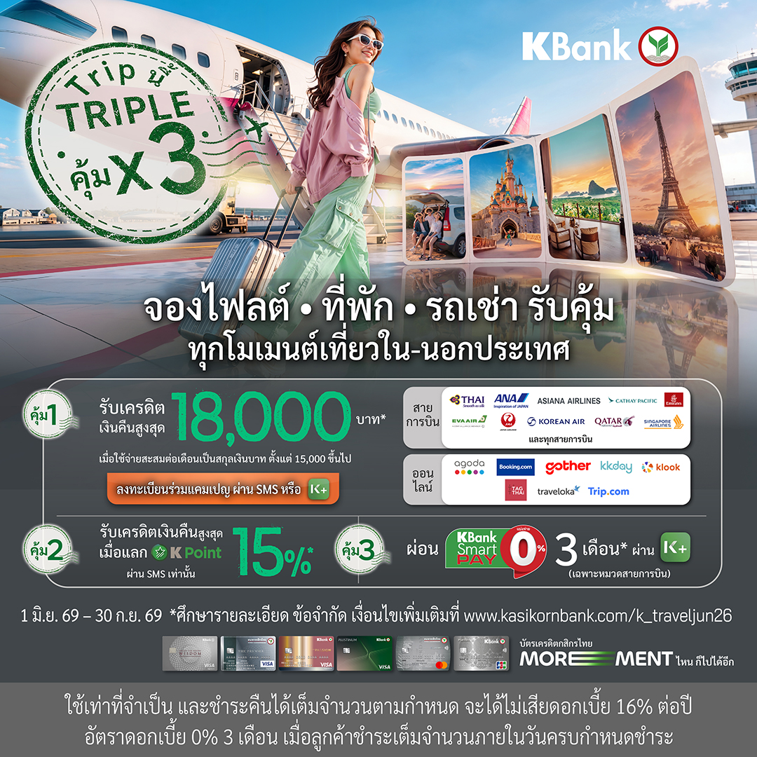 KBank Live Facebook ad