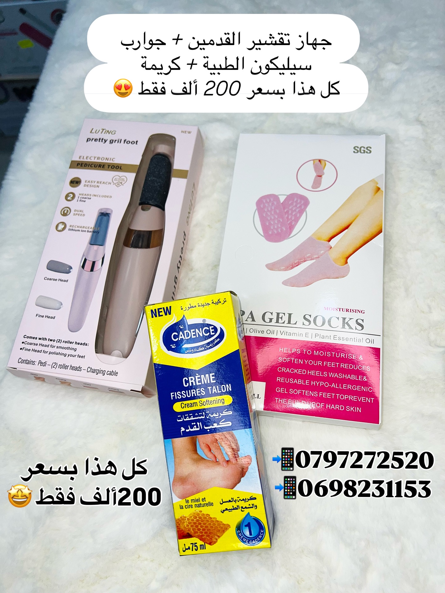 Electro beauté Dz Facebook ad: عرض خرافي سيدتي