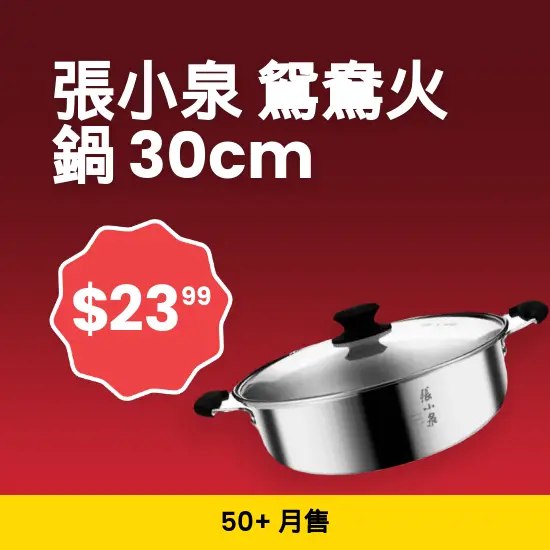 Weee! Facebook ad