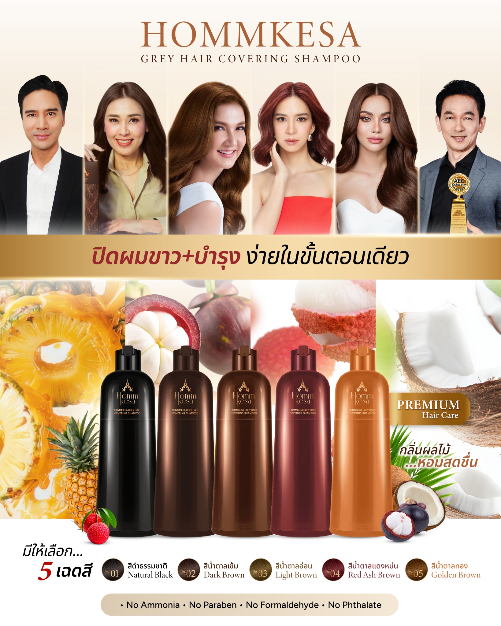 หอมเกศ เพจหลักบริษัท Facebook ad