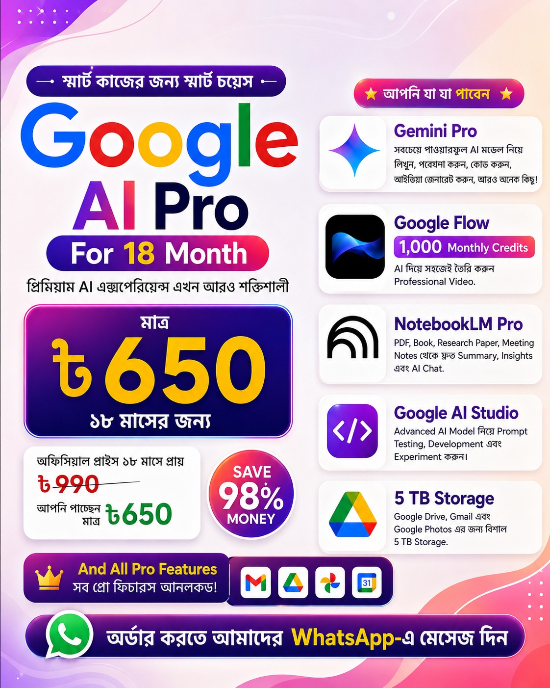 S.R It Center Facebook ad: AI দিয়ে কাজের গতি বাড়াতে চান?
