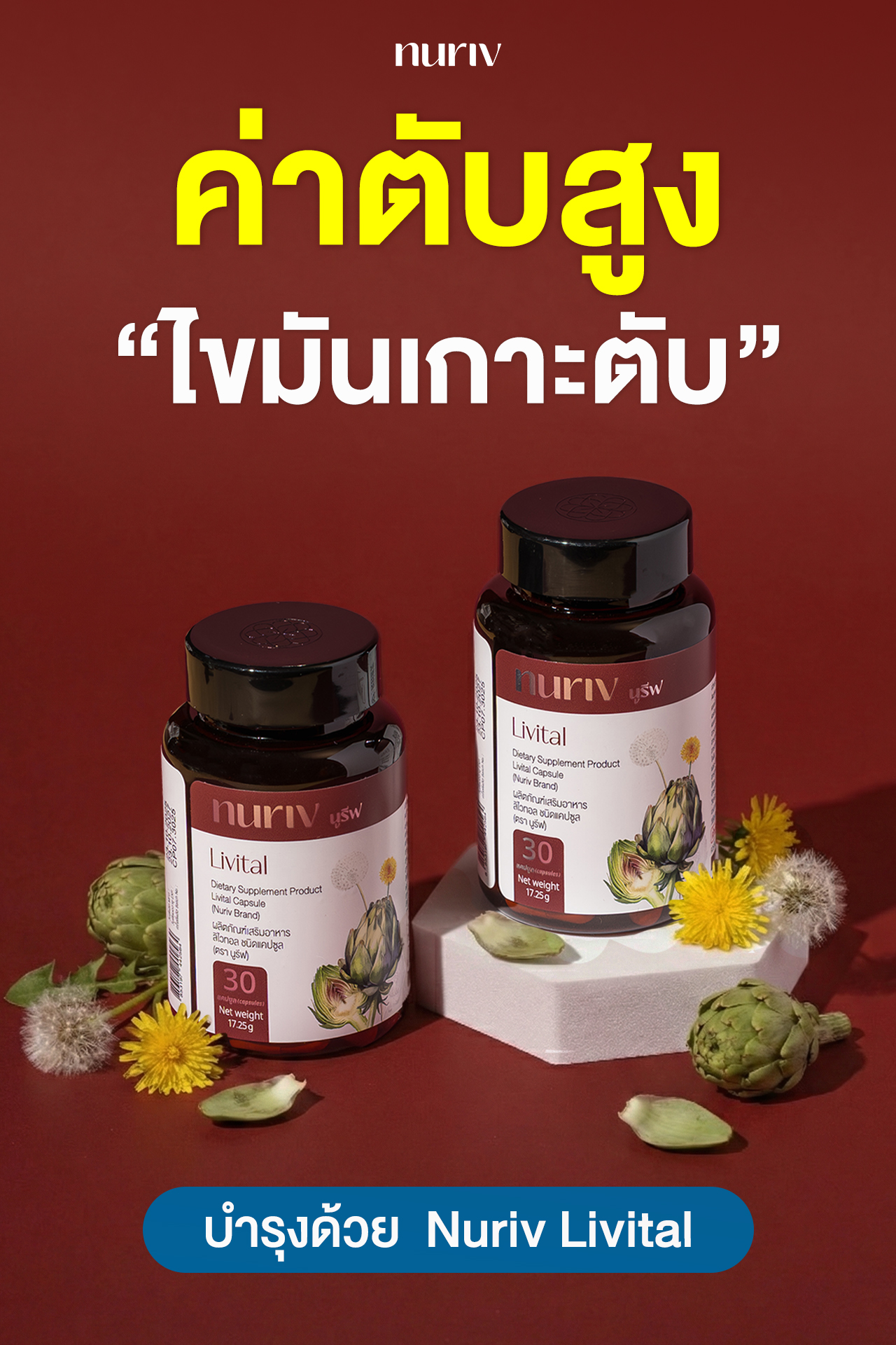 Nuriv Facebook ad