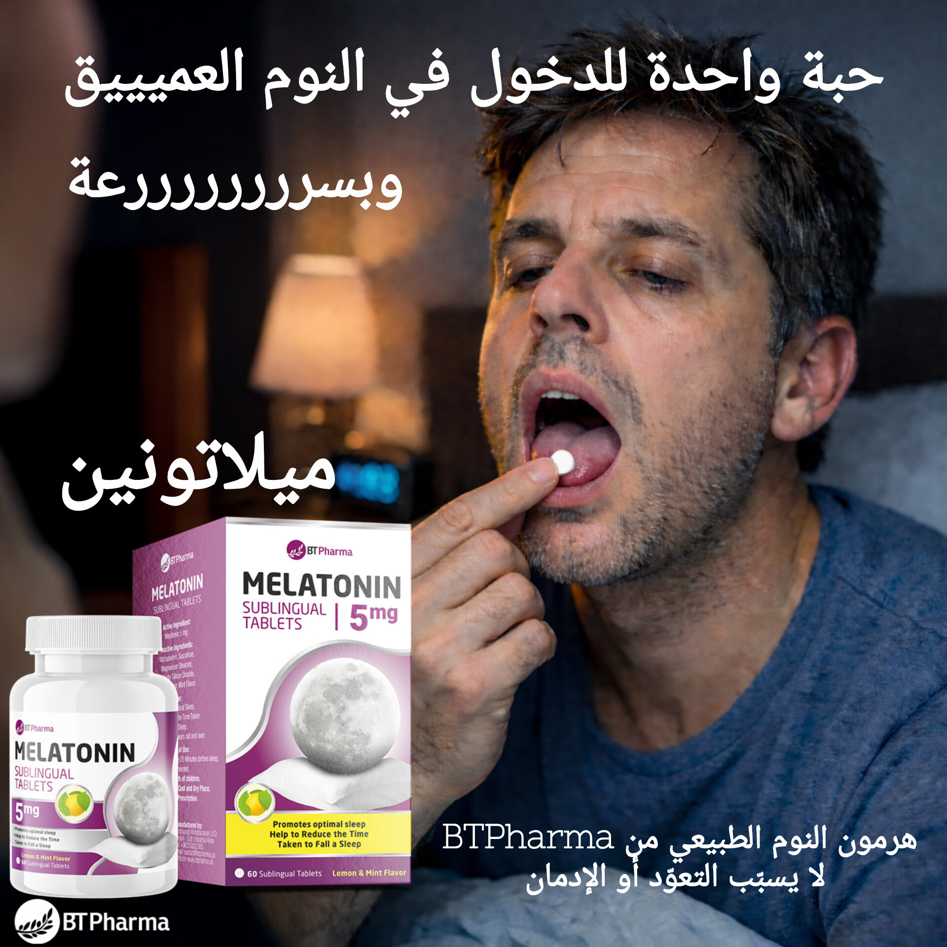 BT Pharma Facebook ad