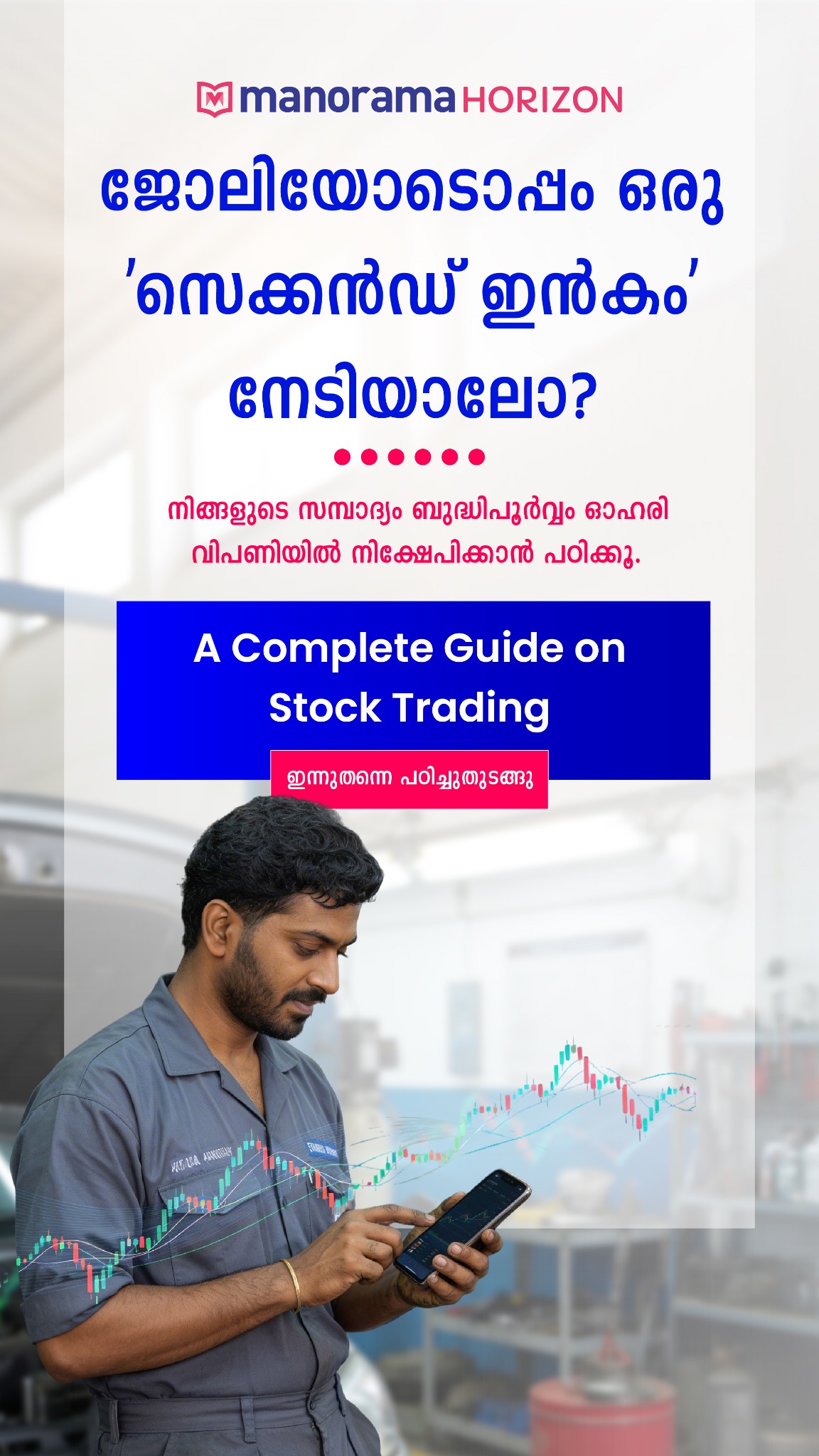 Manorama Horizon Facebook ad