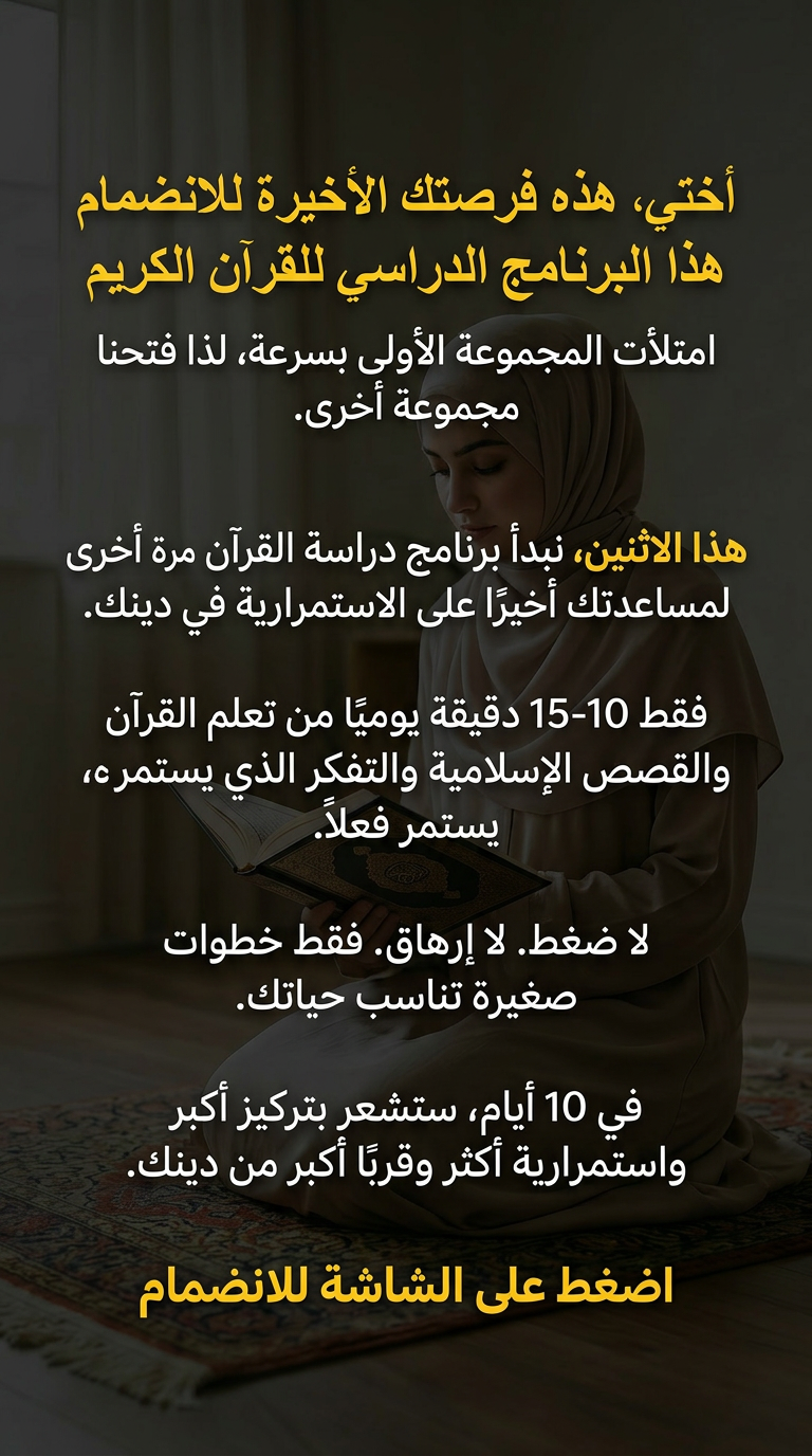 Advice from Imam Ibrahim Facebook ad