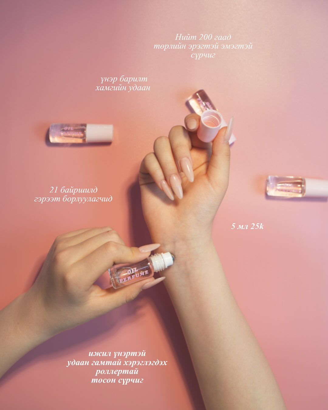 Perfume Oil House Facebook ad