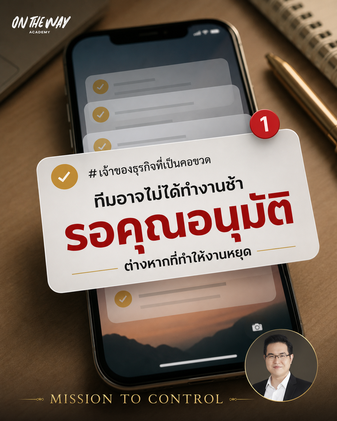 Ontheway Academy Facebook ad