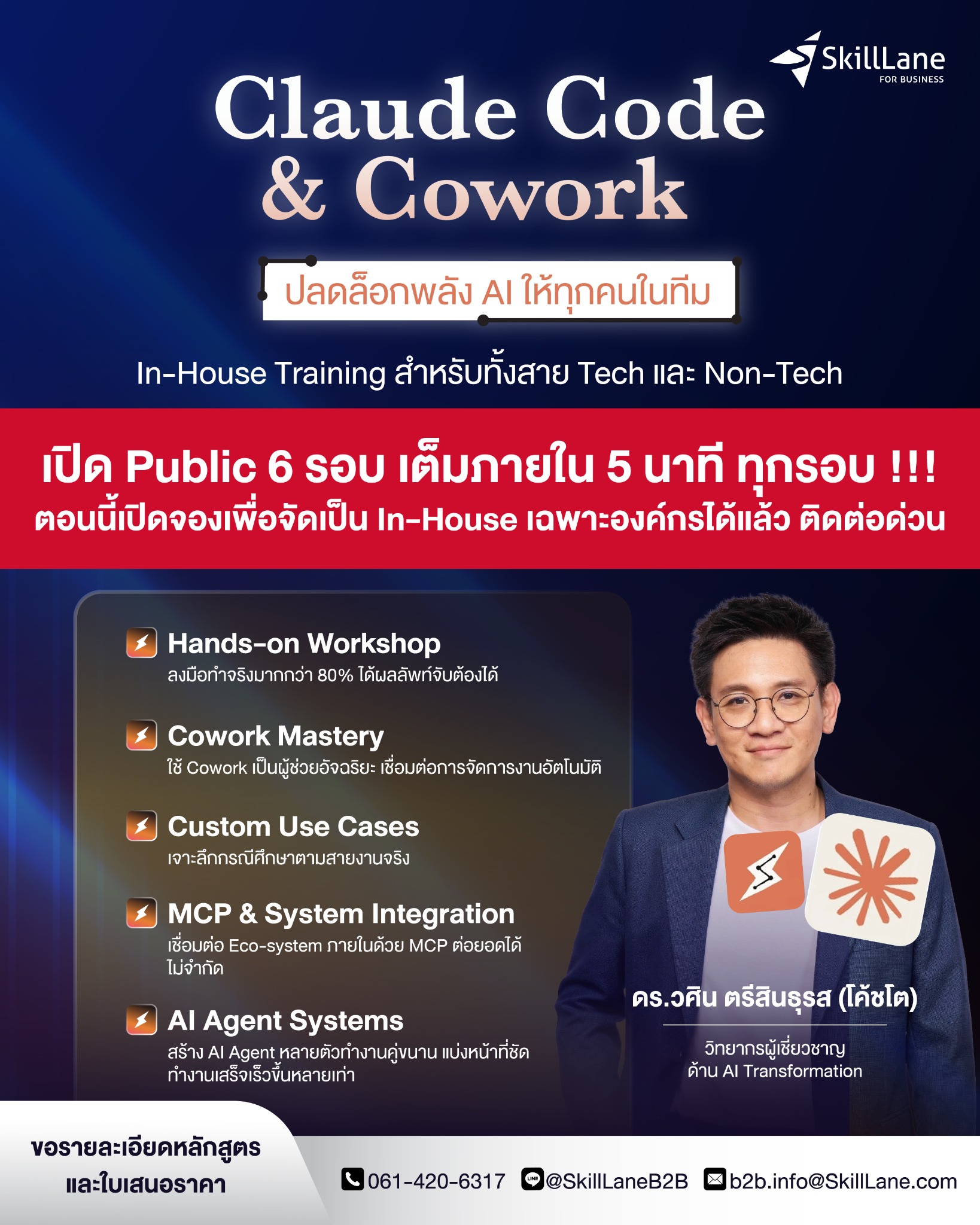 SkillLane for Business Facebook ad