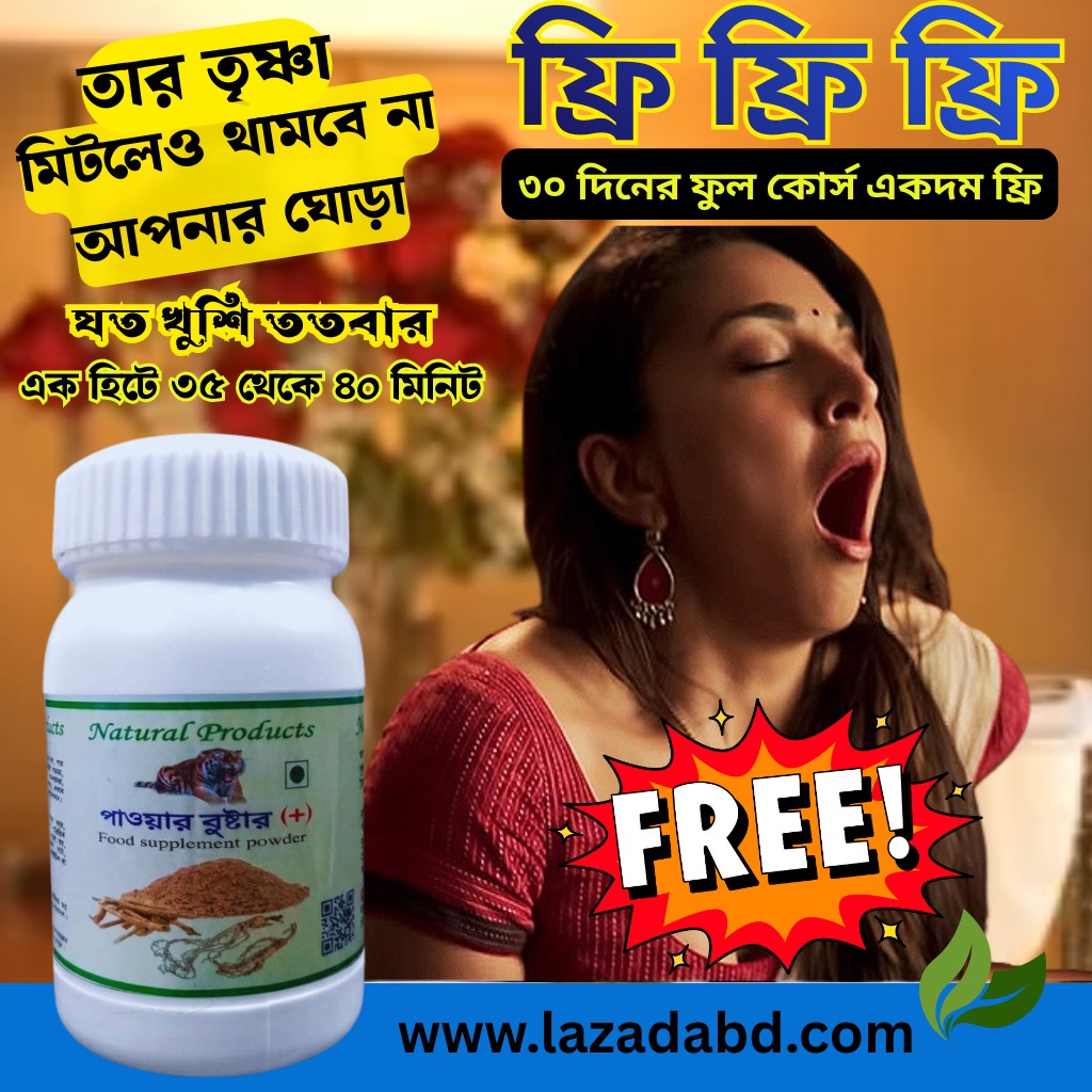 বটিকা Facebook ad: পার্টনারকে দিন চরম তৃপ্তি, সারারাত জুড়ে!