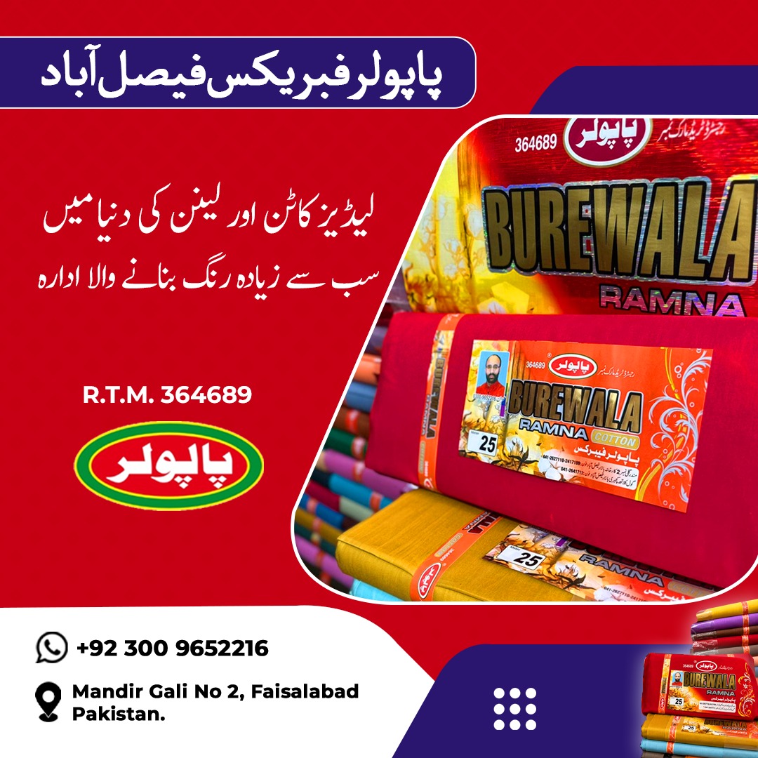 Popular Fabrics Facebook ad: لیڈیز کاٹن اور لیلن میں سب سے زیادہ…