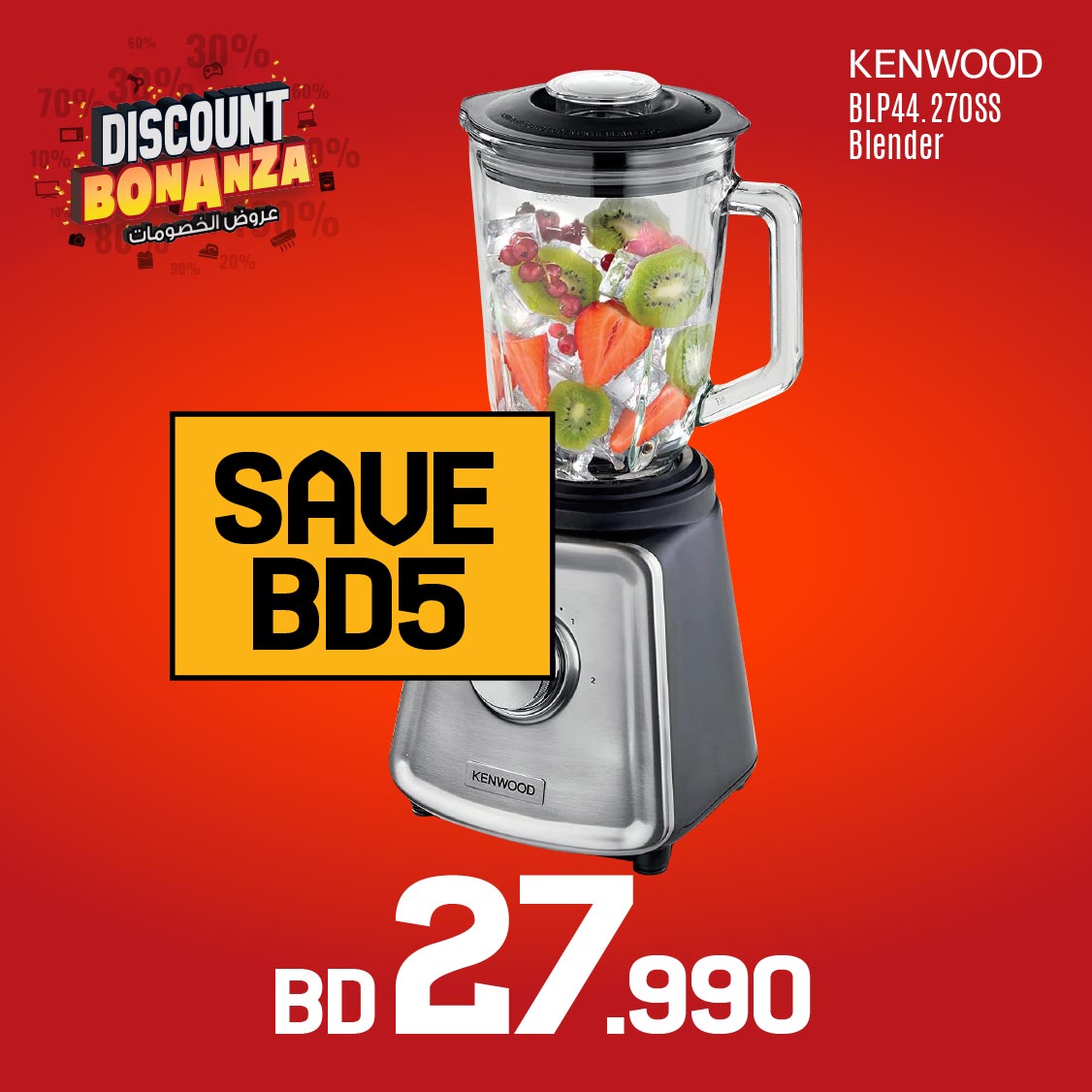 Sharaf DG Bahrain Facebook ad