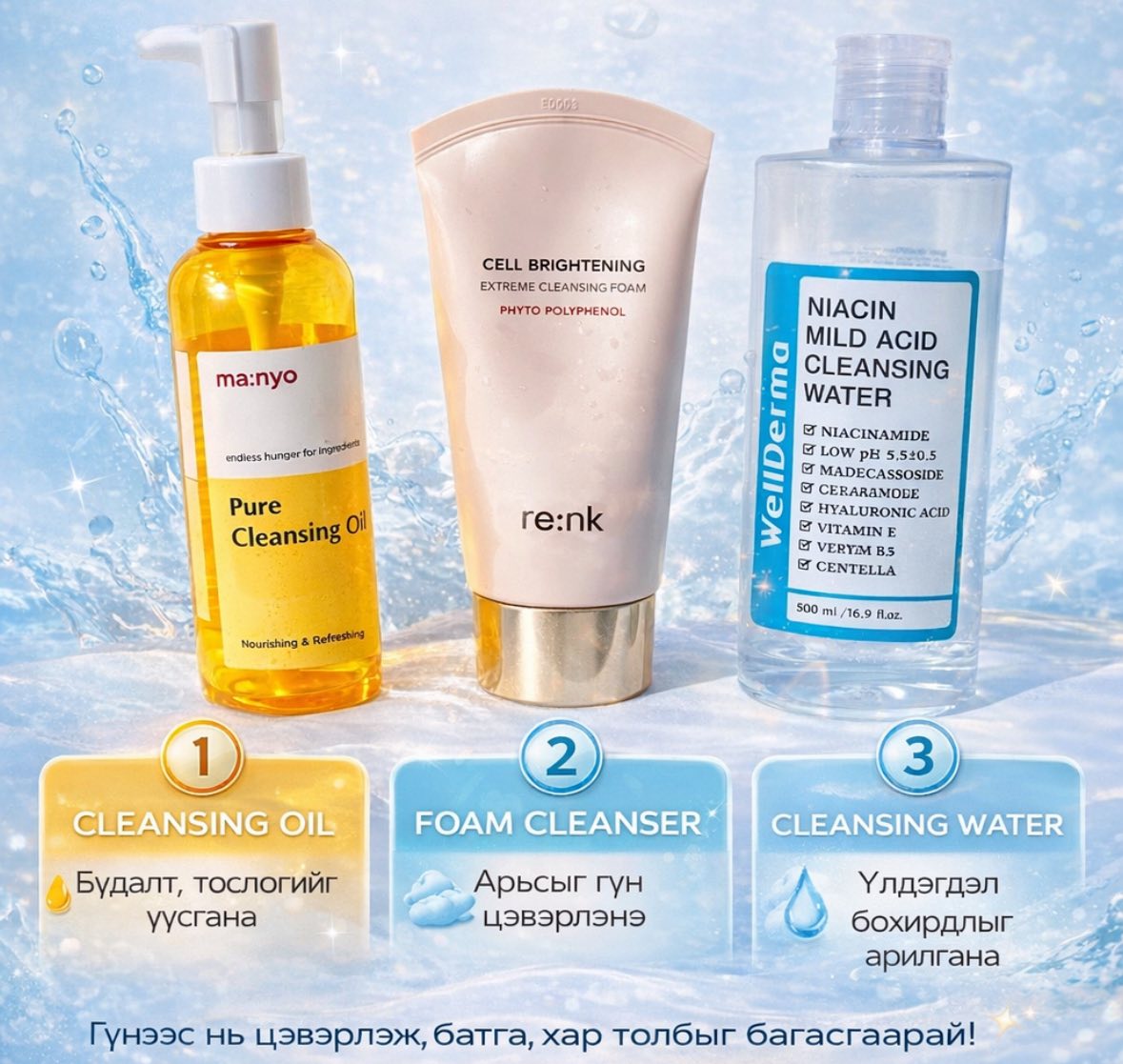 Skin beauty Солонгос гоо сайхан Facebook ad: ӨНӨӨДӨР СҮҮЛИЙН ӨДӨР