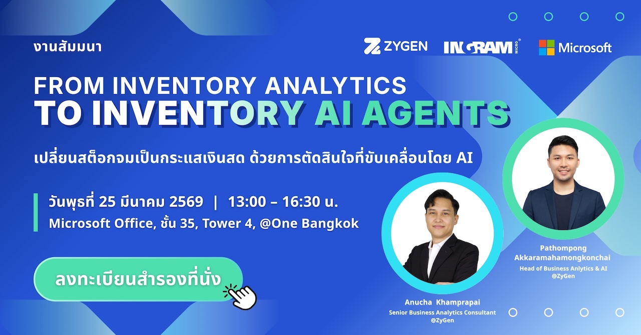 Ingram Micro Thailand Facebook ad