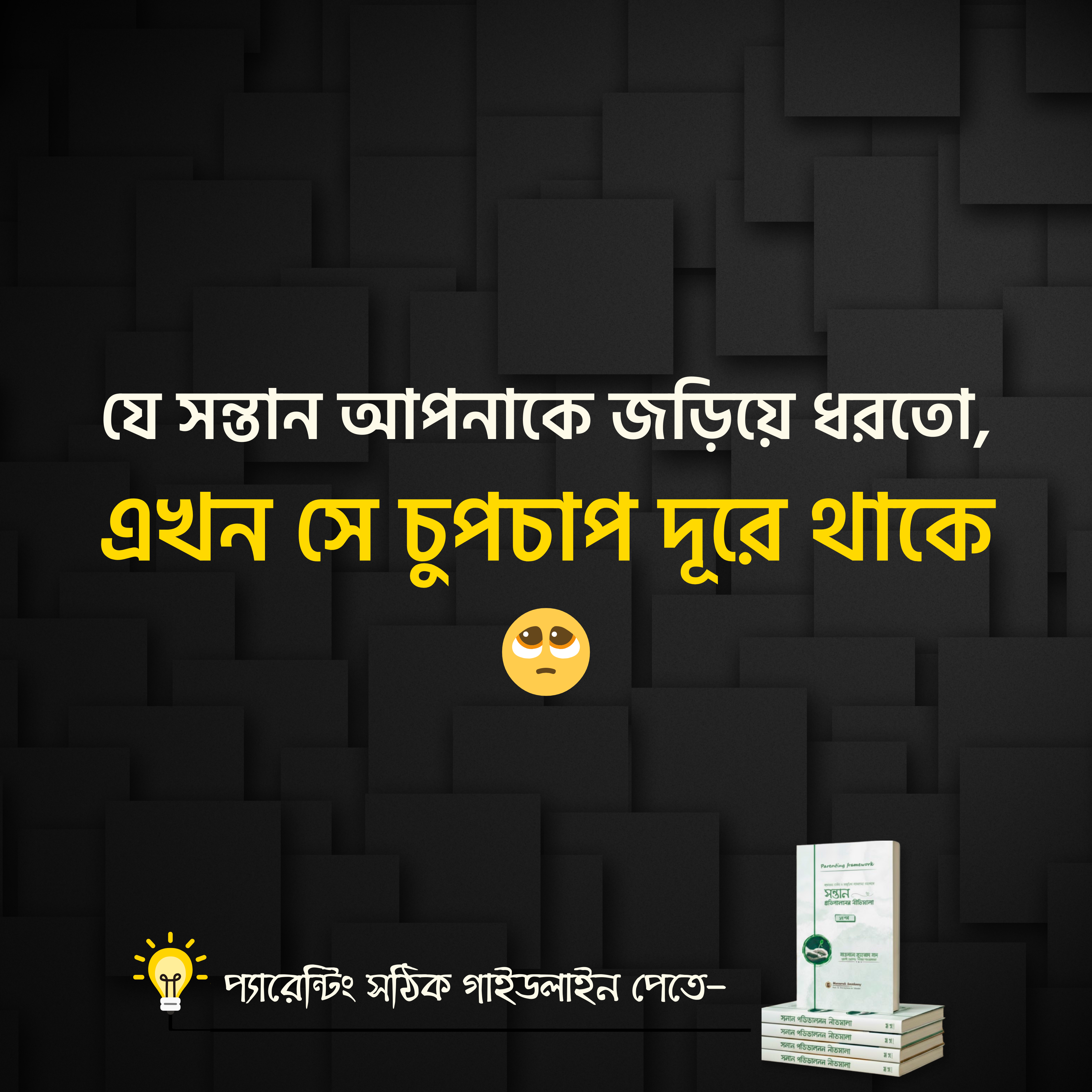 Manarah Academy Facebook ad