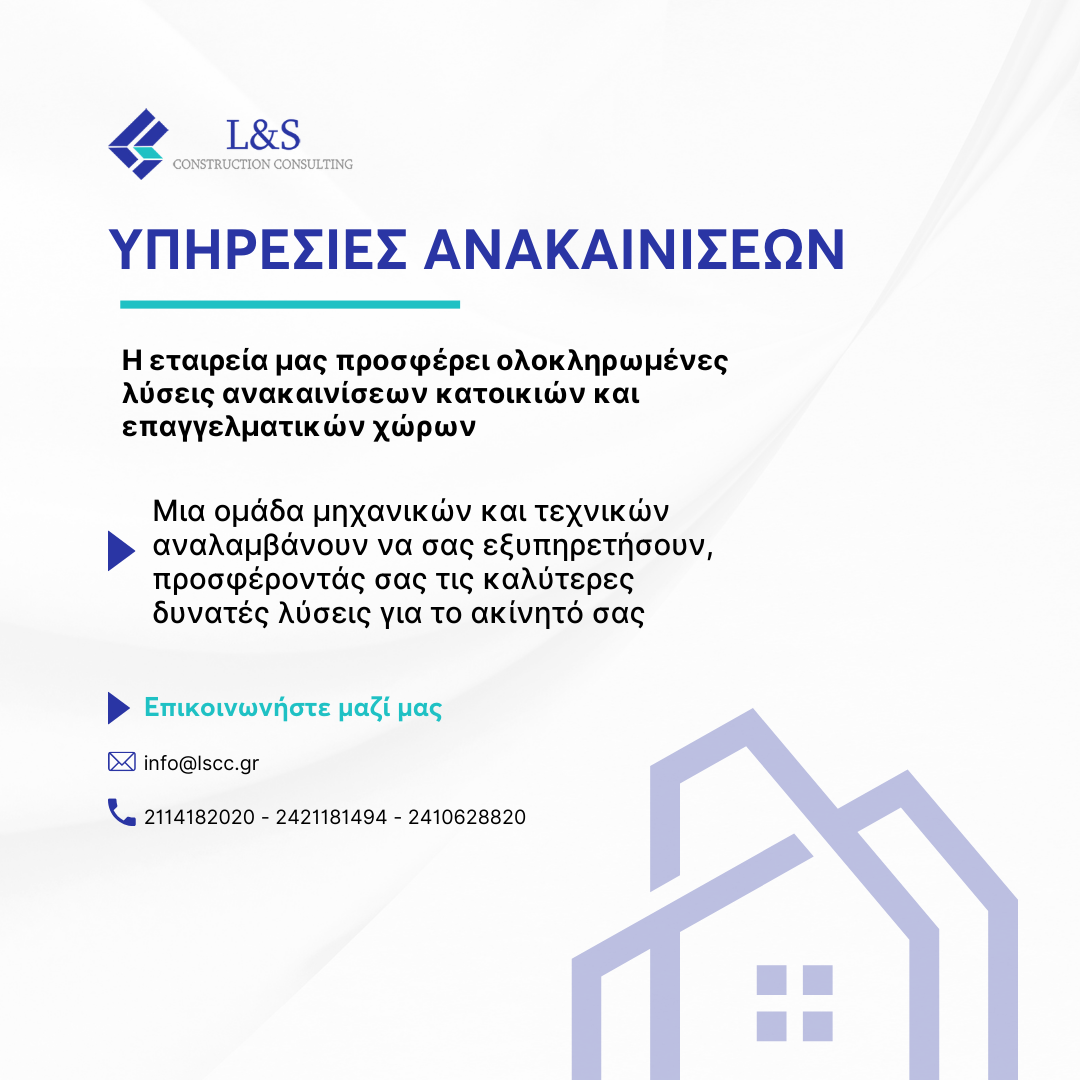 LSCC Facebook ad: Άμεσα & Γρήγορα!