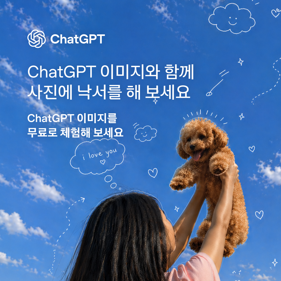 ChatGPT Facebook ad from Jul 2, 2026