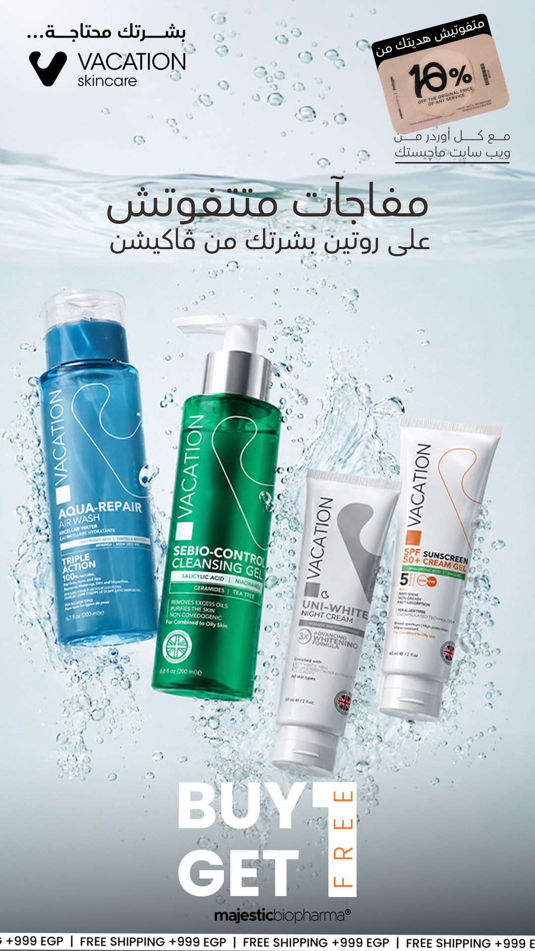 Vacation Skincare Facebook ad