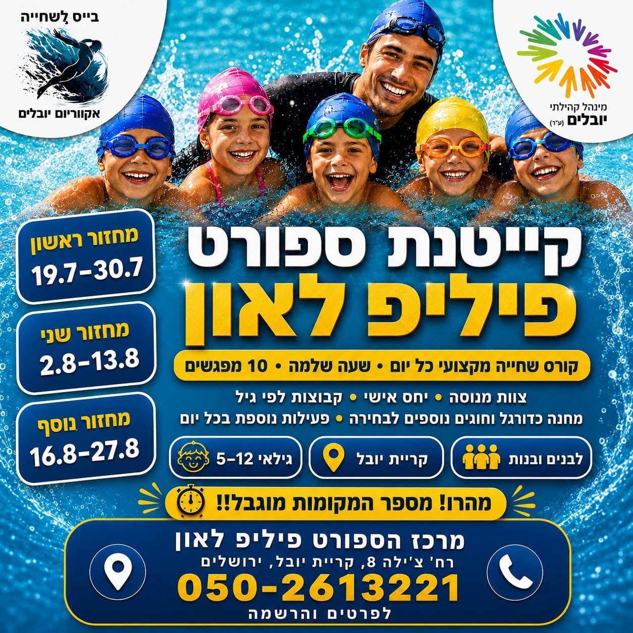 A.L Swim Coach Facebook ad