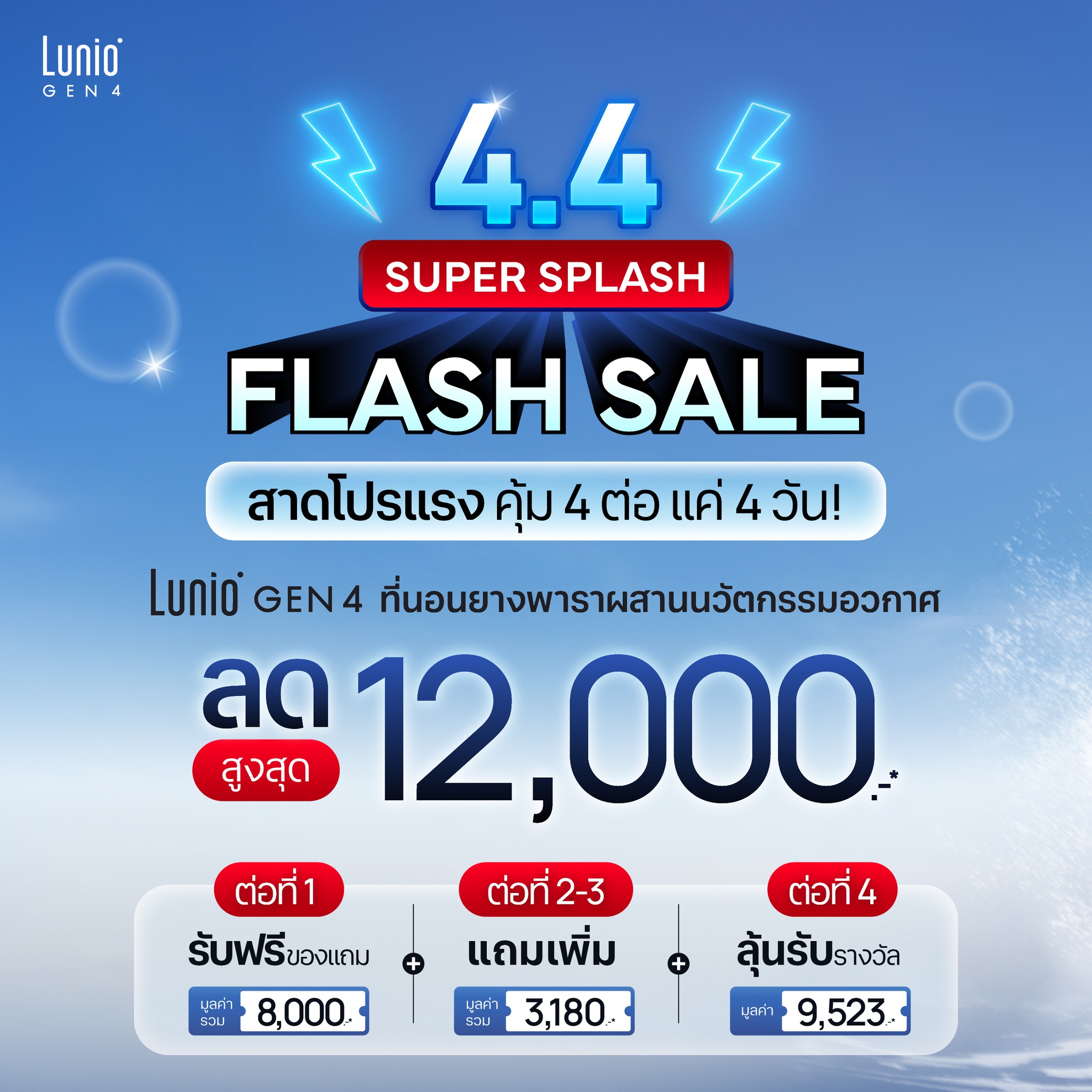 Lunio Facebook ad