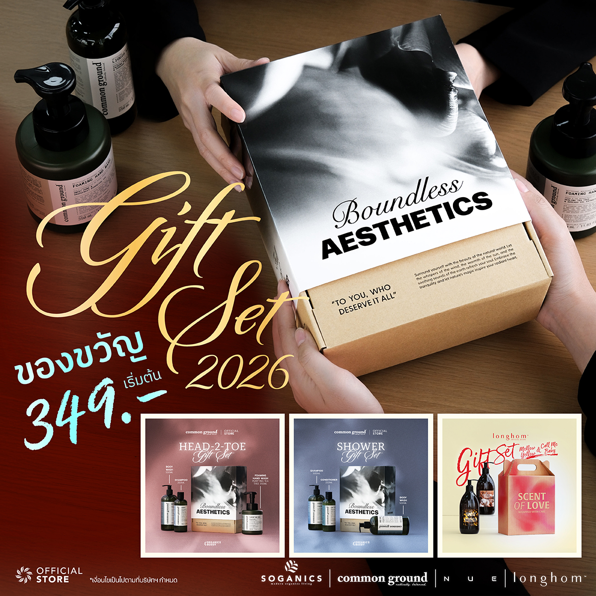 Soganics Facebook ad: เซตของขวัญเริ่มต้น 349.-
