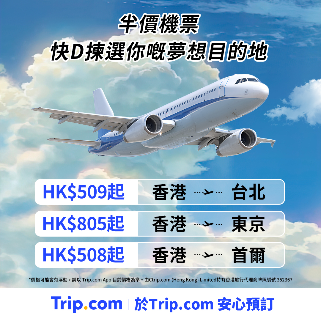 Trip.com Facebook ad