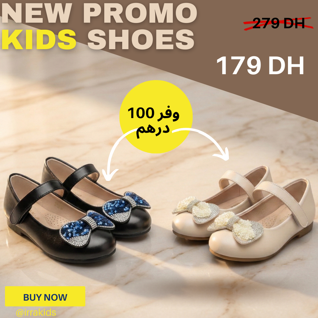 Irrakids Facebook ad: تخفيض خاص ومحدود!