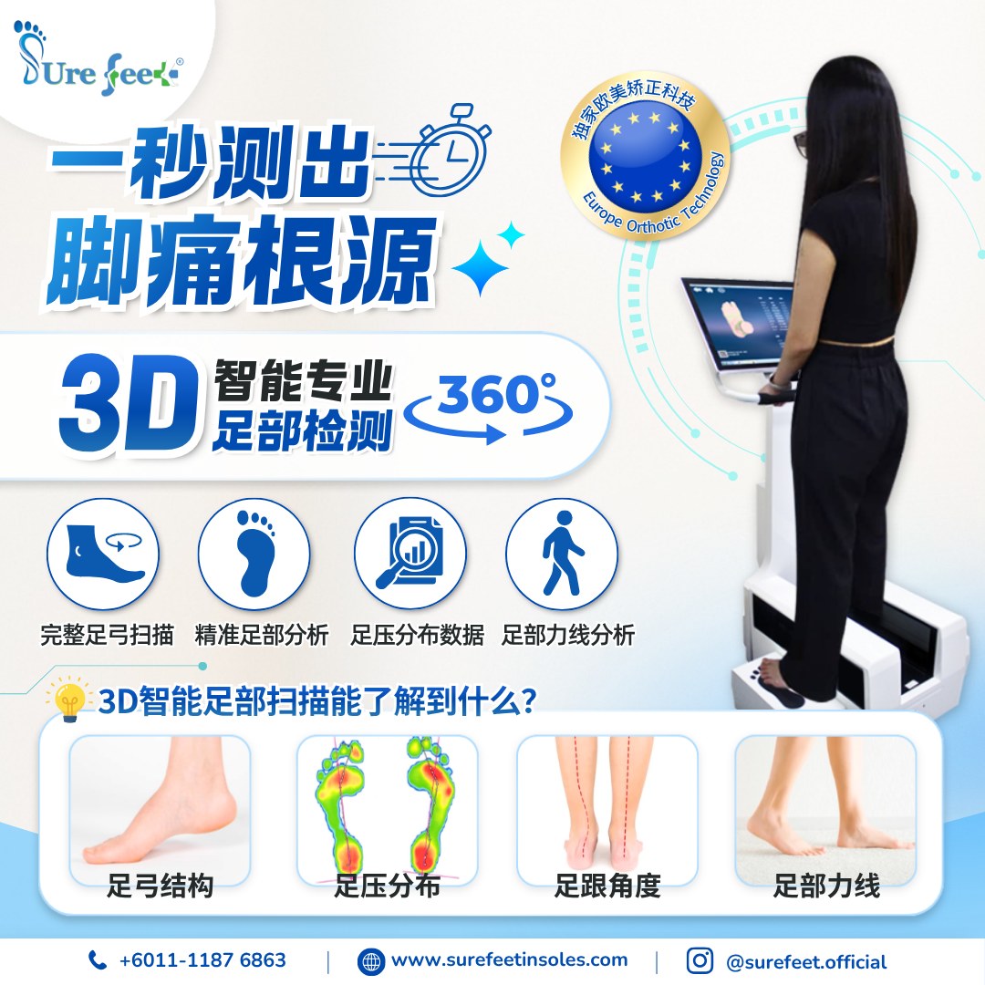 Sure Feet Orthotics Facebook ad