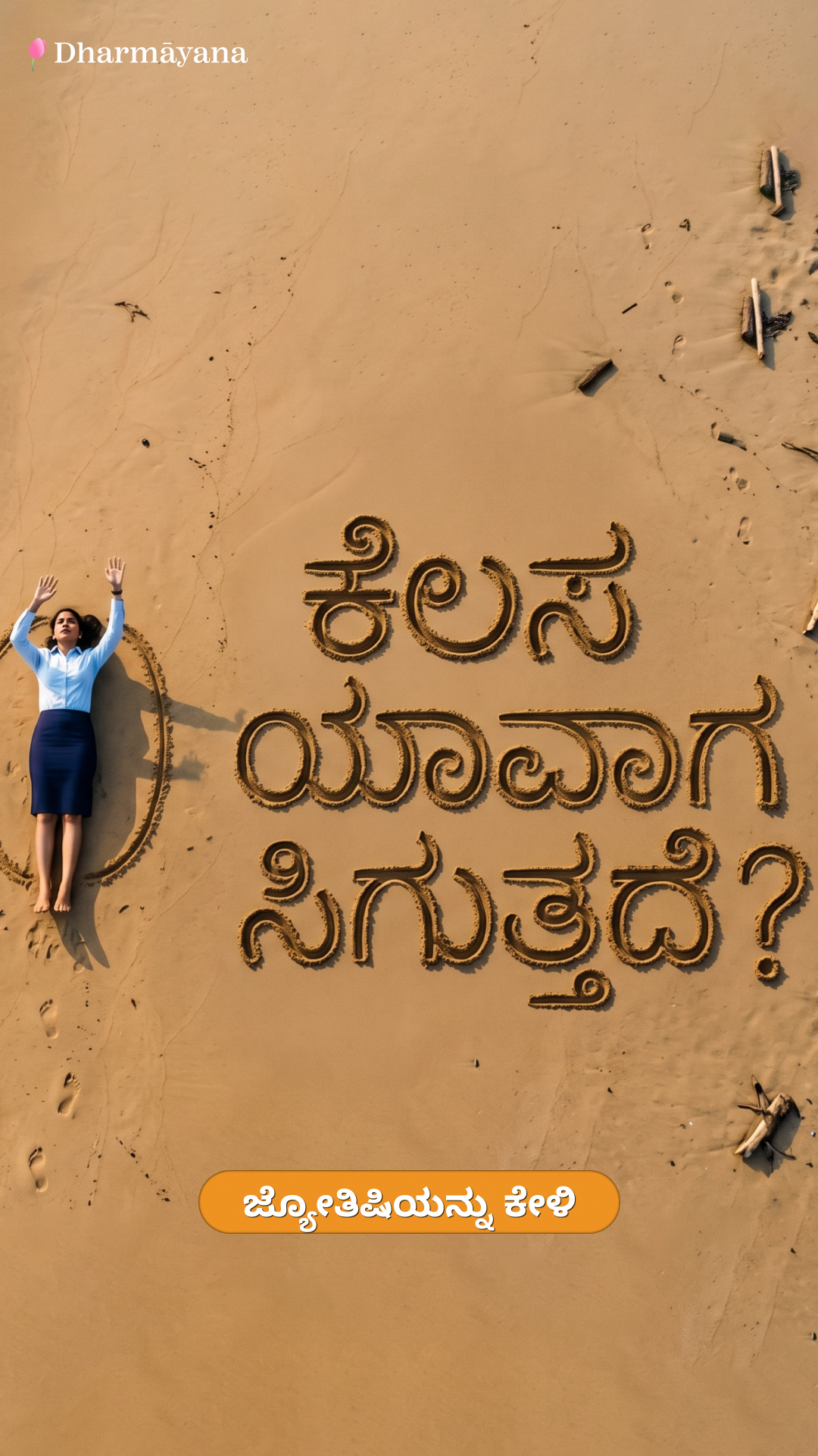 Dharmayana.app Facebook ad